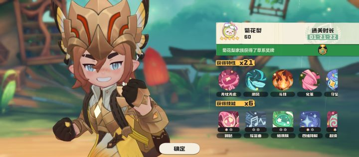 草系徽章试炼截图