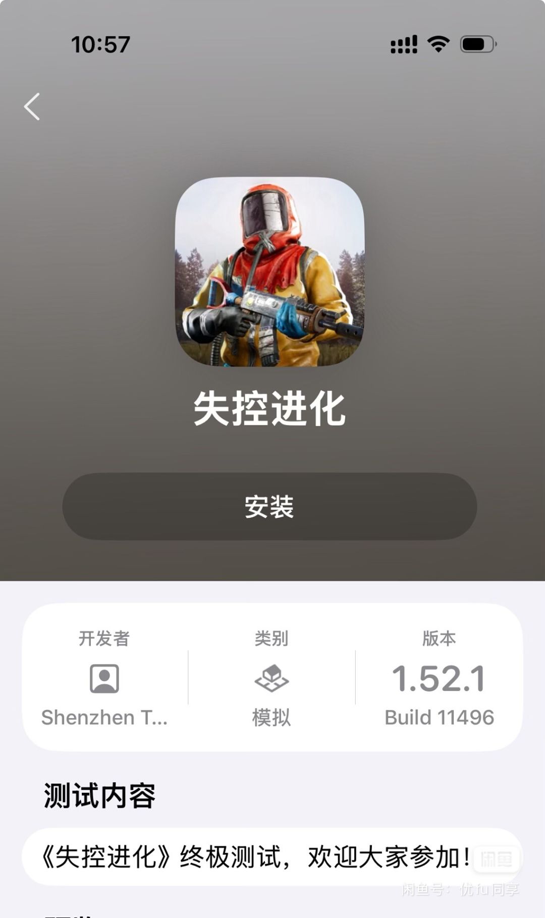 ios下载 1