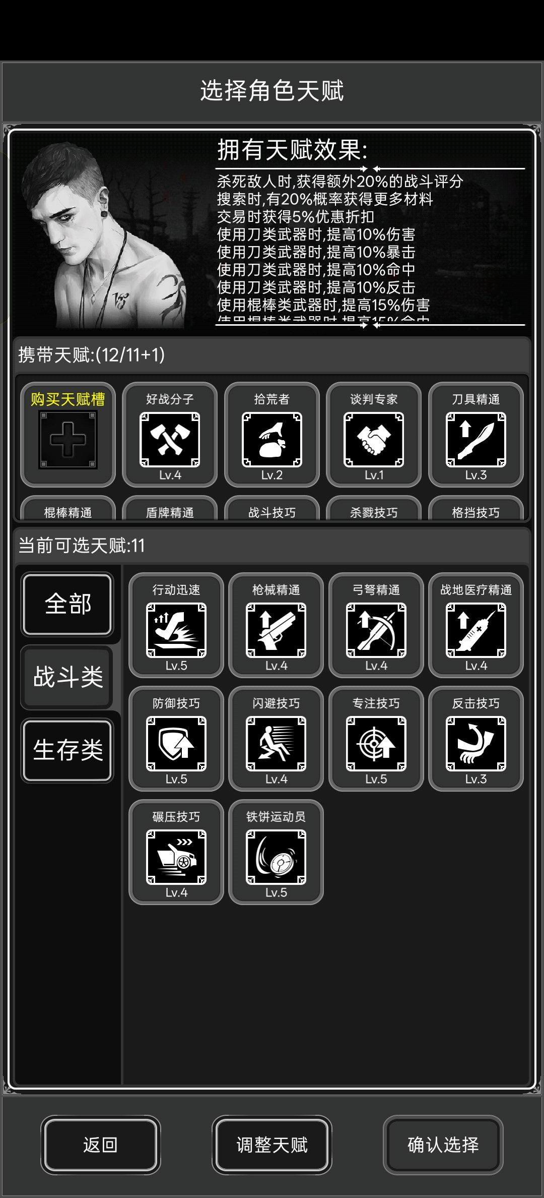 提问 2