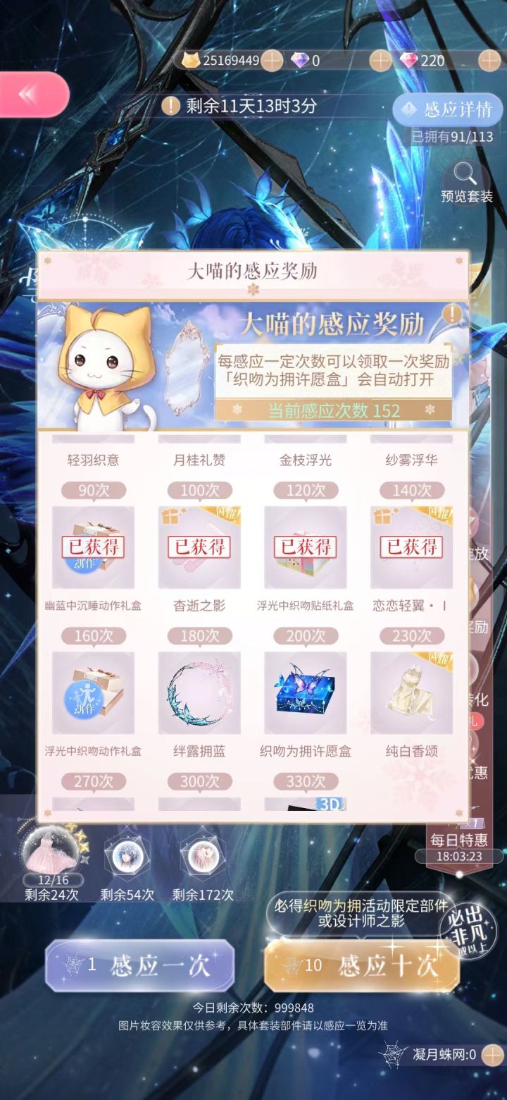 抽个记录截图