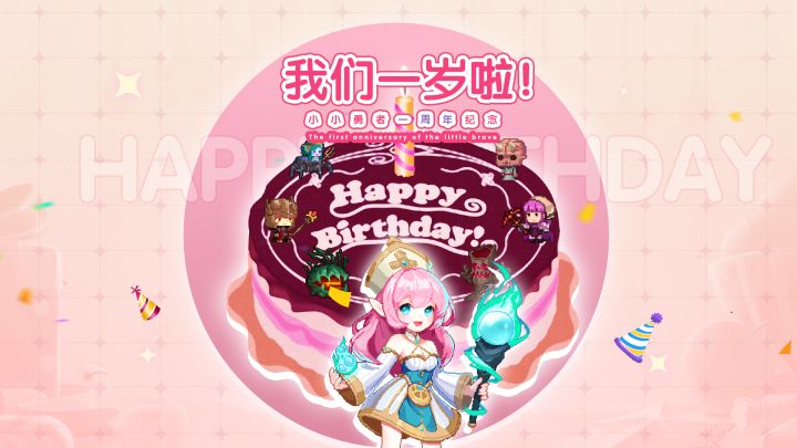 【通码来啦】周年纪念PV:感谢遇见,共赴未来!截图
