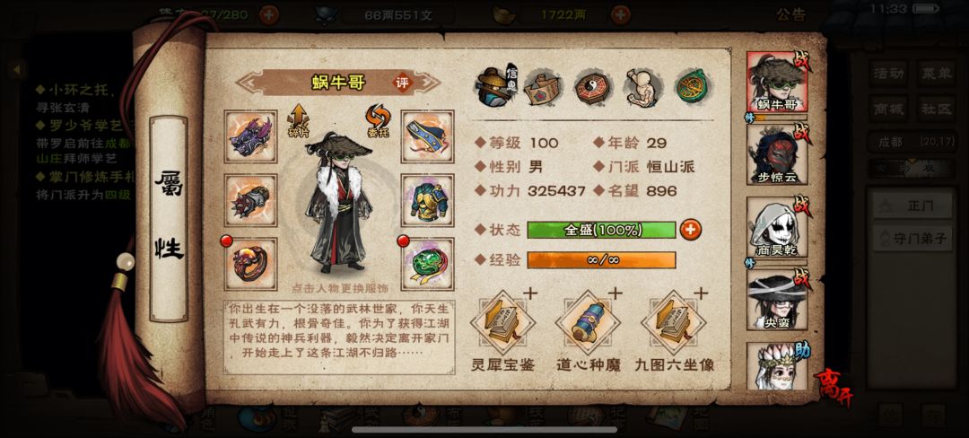 终于熬过武神殿 2
