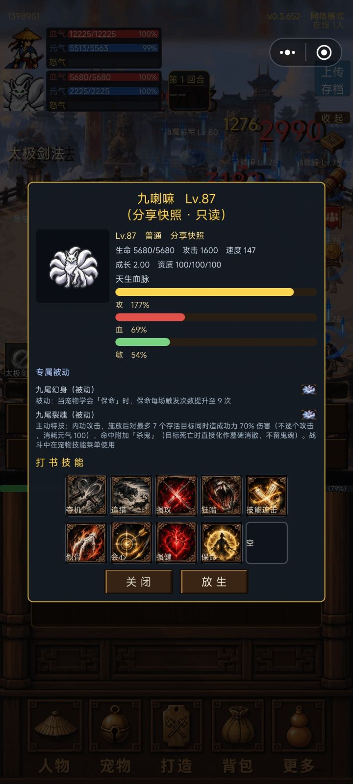 第十个太难了截图
