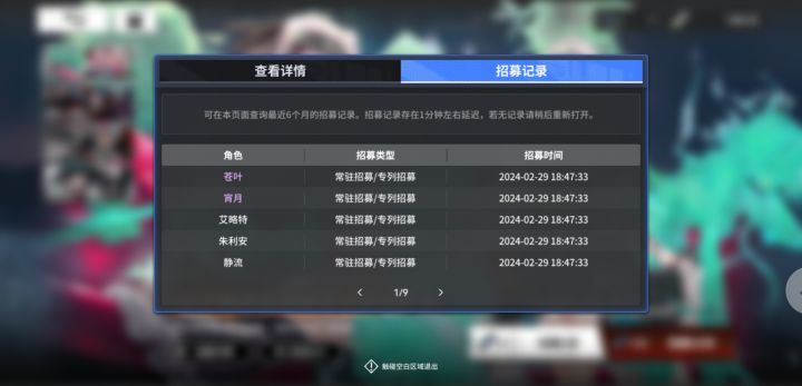 欧皇附体截图
