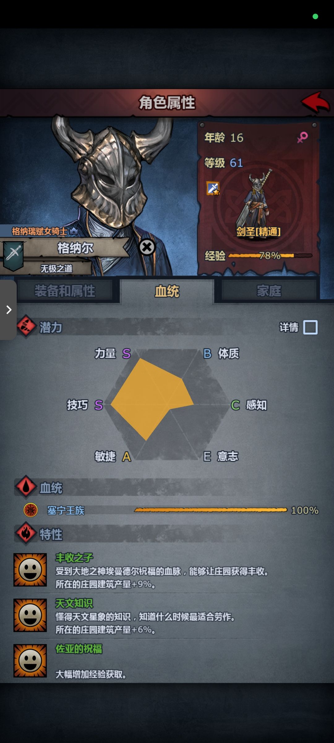 大佬们,塞宁剑圣用什么神器啊 1