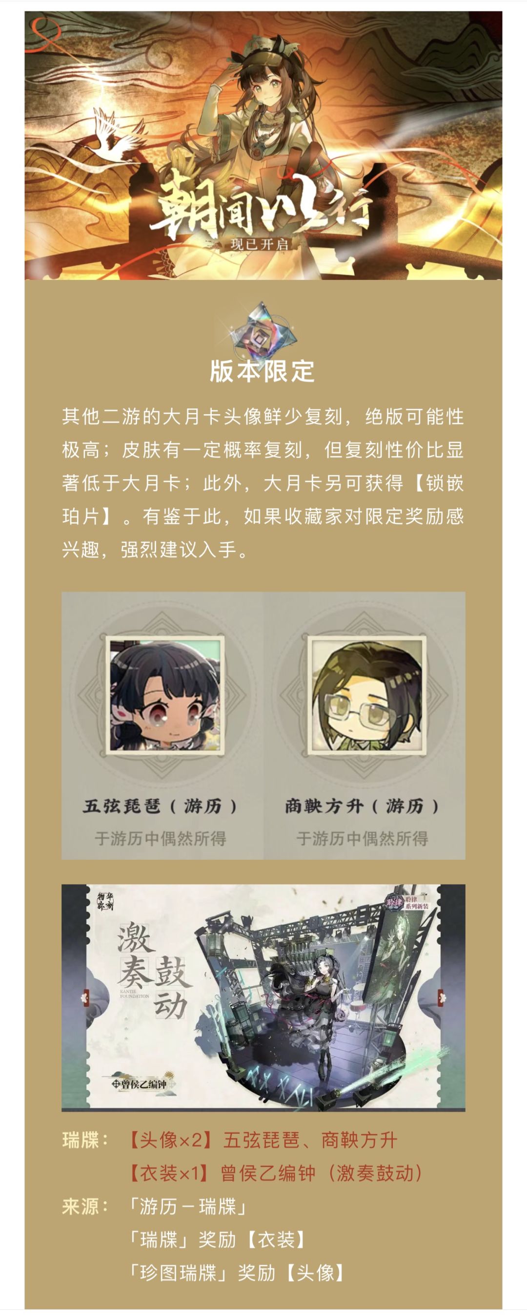 1.5（下）「朝闻以行」版本毕业检查截图
