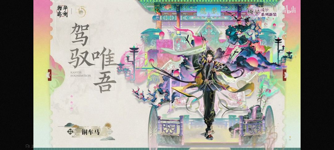 前瞻pv皮肤篇 2