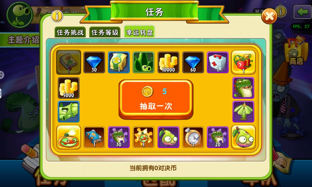 运气最好的一集 1