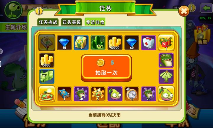 运气最好的一集截图