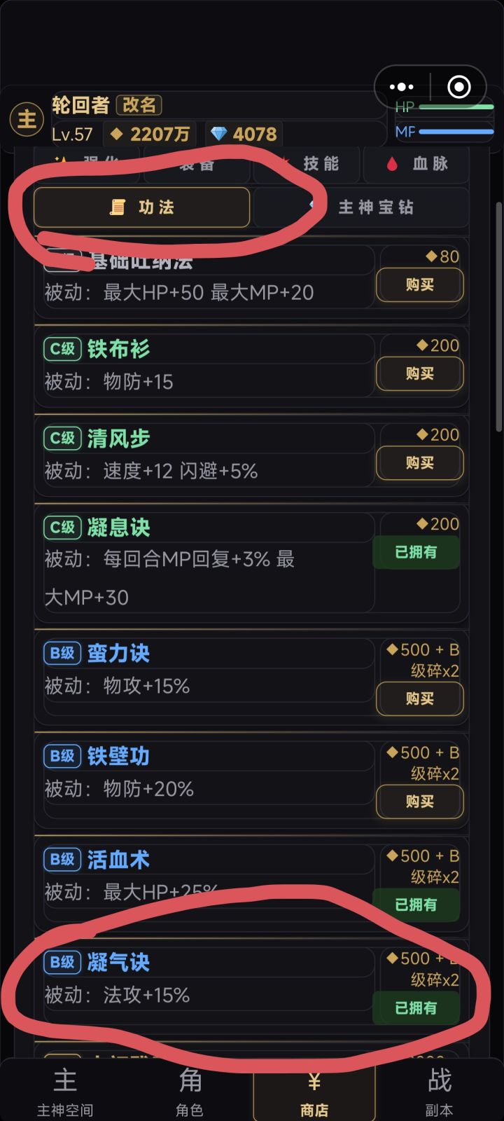 法师流派加强和赛季排行榜重构,法师集结!截图