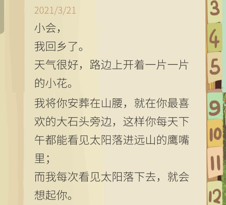 小会的故事结束了 1