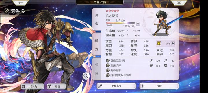 现在渣猫刷到255天还来得及吗?截图