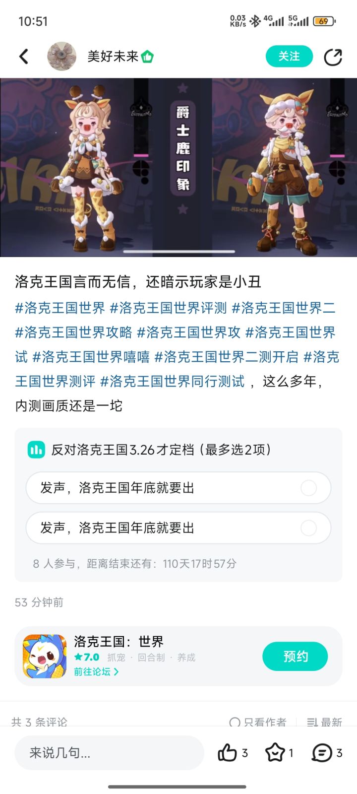 说得好像不无道理截图