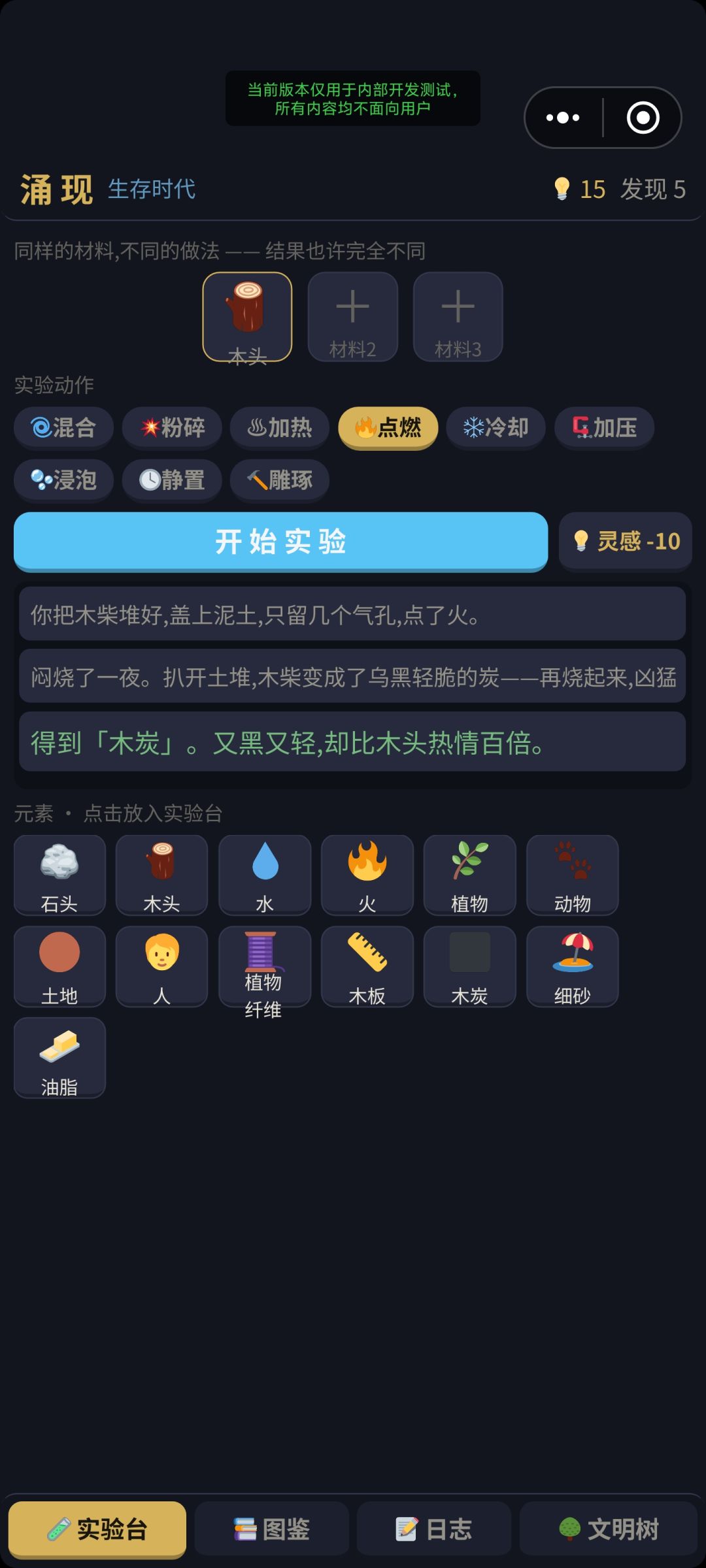 《衍生:万物起源》开发者日志1 1