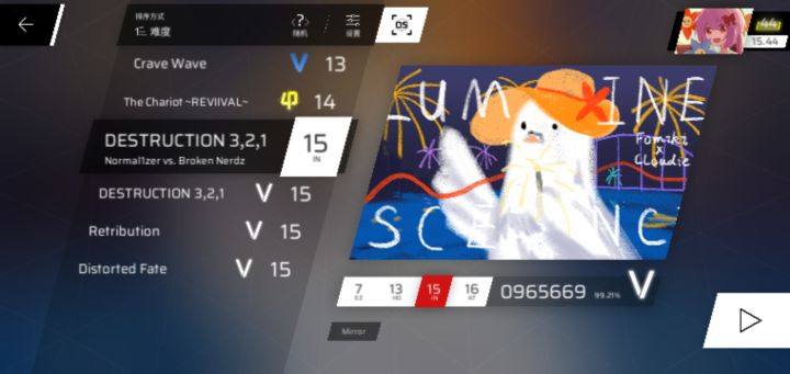 关于冷光变成15这件事截图