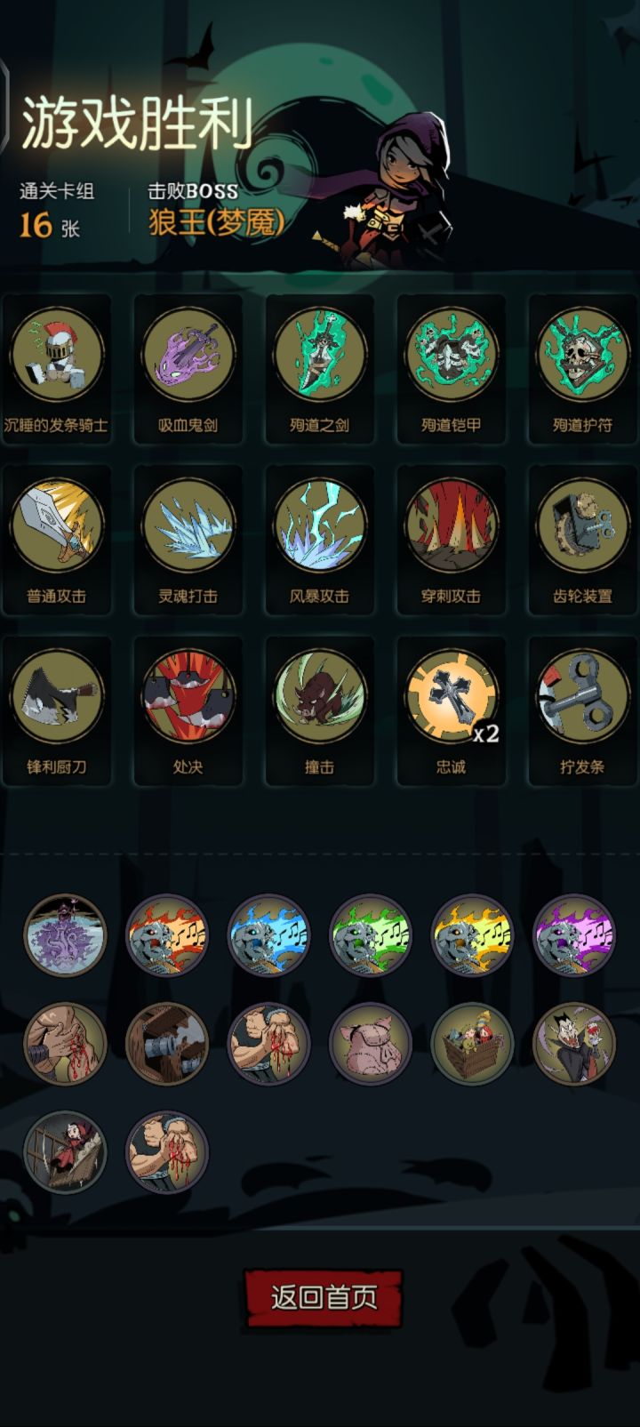一把殉道剑居然也可以ftk狼王啊截图