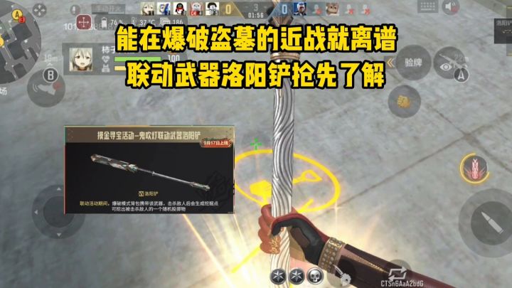 能在爆破盗墓的近战就离谱,洛阳铲抢先了解!截图
