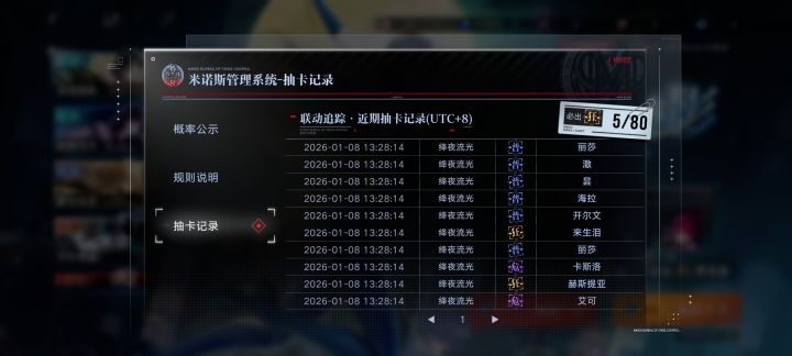 二十抽五金截图