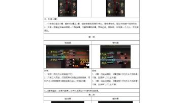 三人队试炼打法