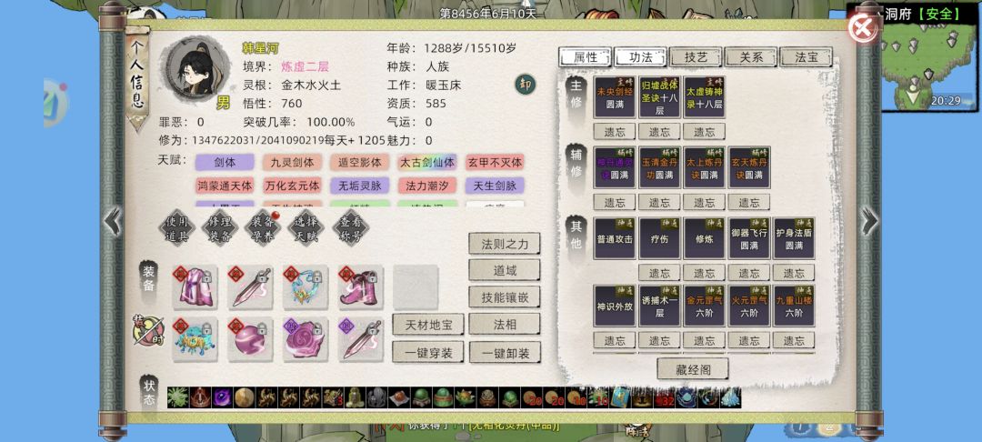 公平?对我们普通玩家而言就公平吗? 2