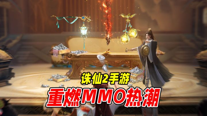 曾经风靡游戏圈,如今却逐渐黯淡,MMO能否靠诛仙2破局?!截图