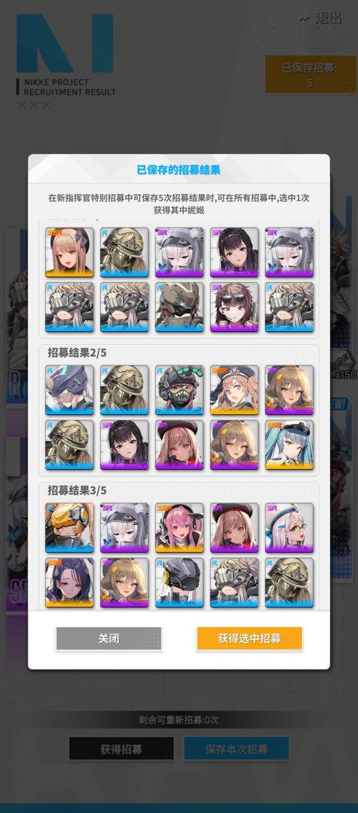 选哪一次啊截图