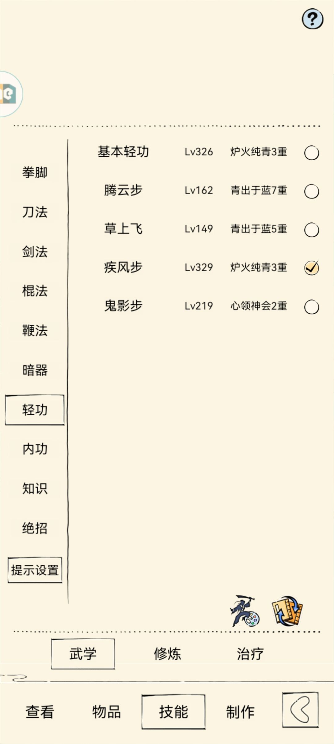 大佬们给点建议吧 2