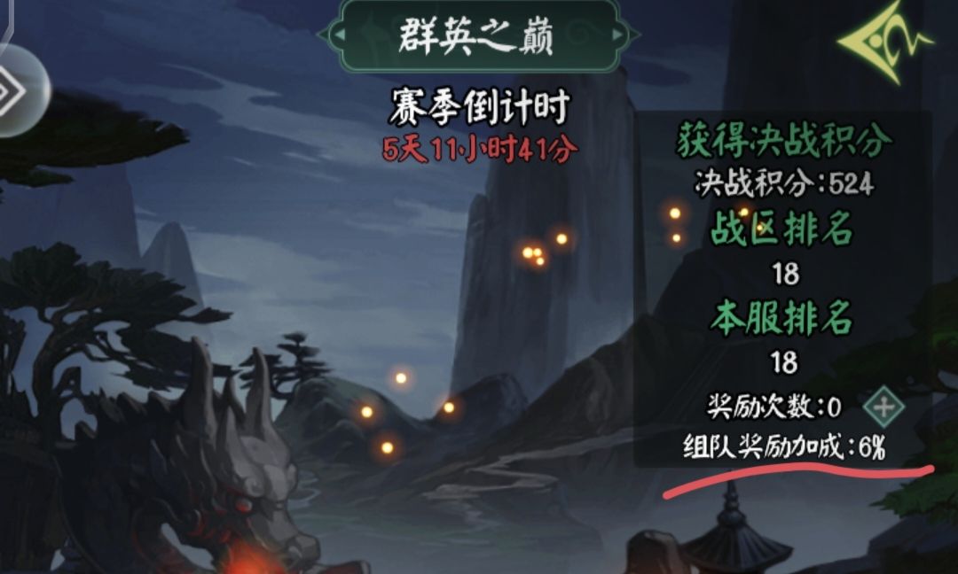 最高加成多少？截图