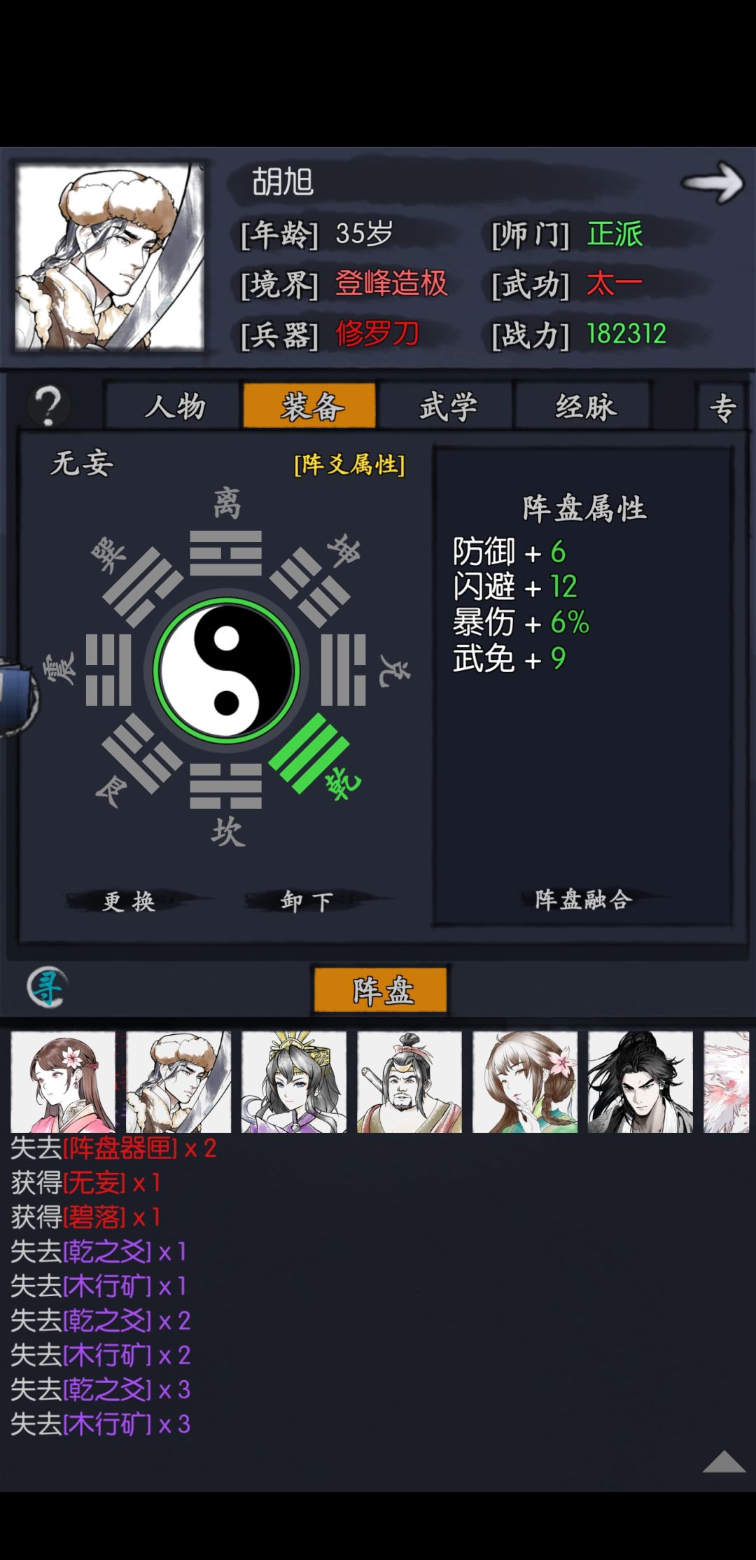 对阵盘的几个疑问 3