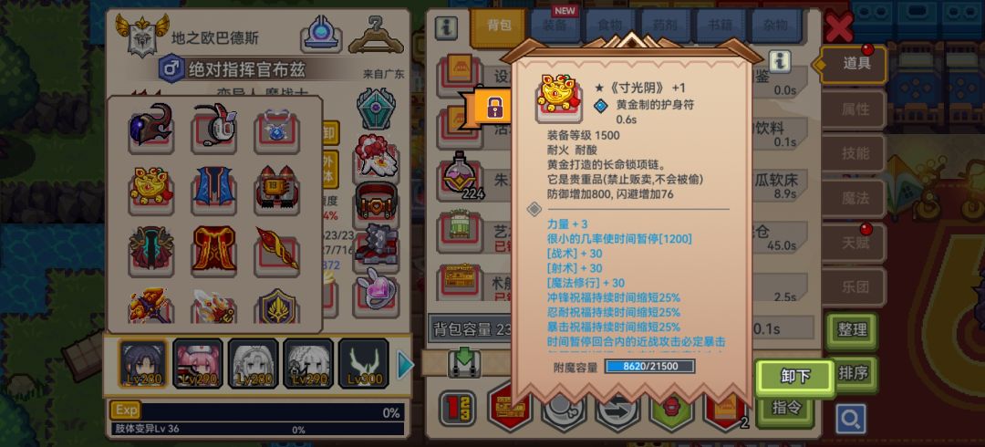 大后期的保命手段 2