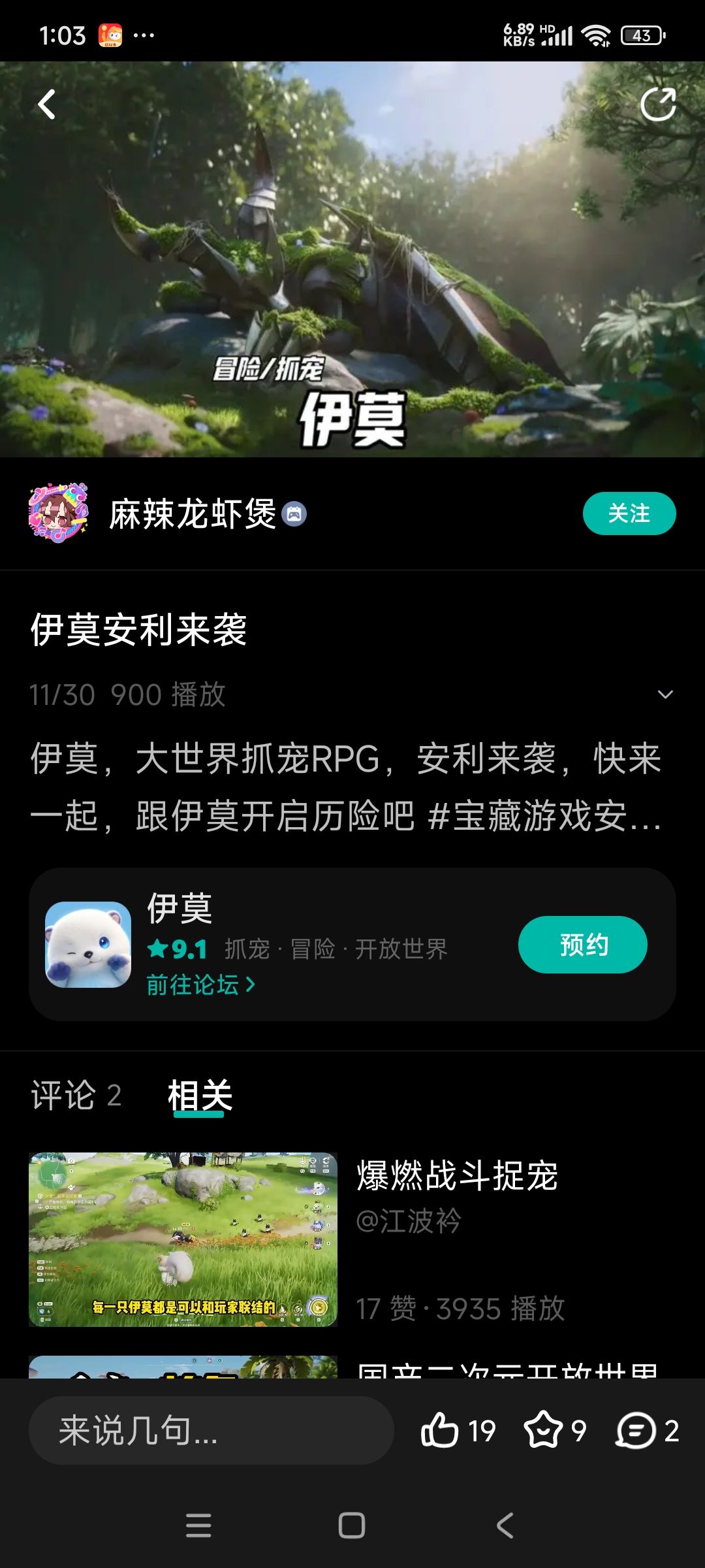 这个游戏需要氪金么 1