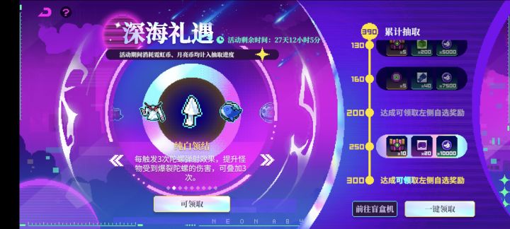 有没有大佬解答一下300抽这个换什么截图