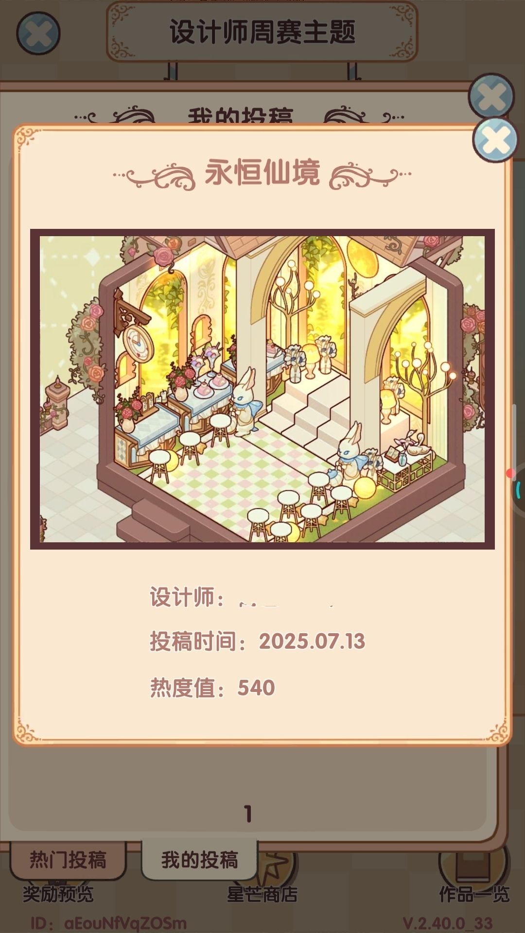 参与的三个周赛作品 3
