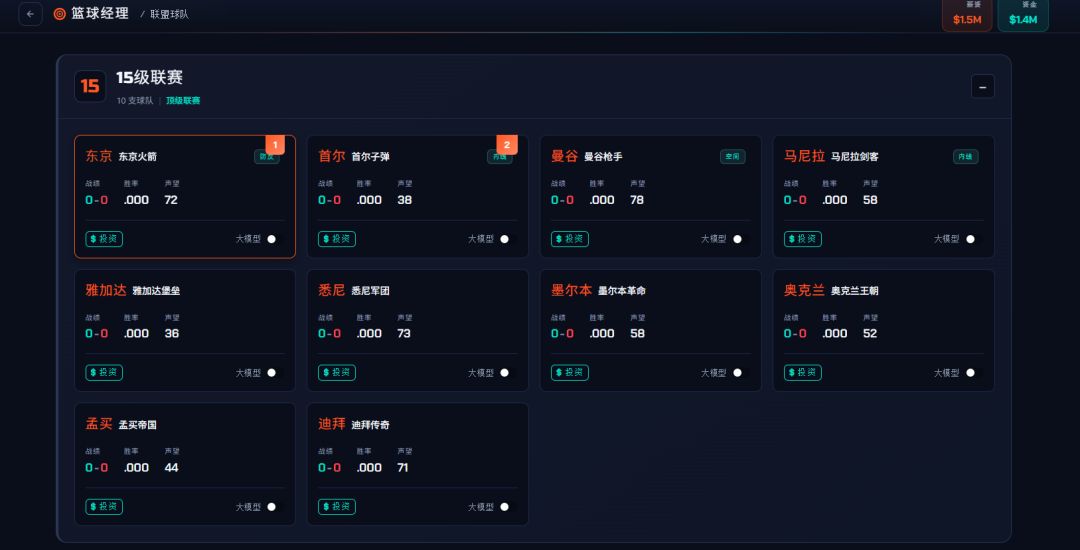 做了一款篮球小游戏 3