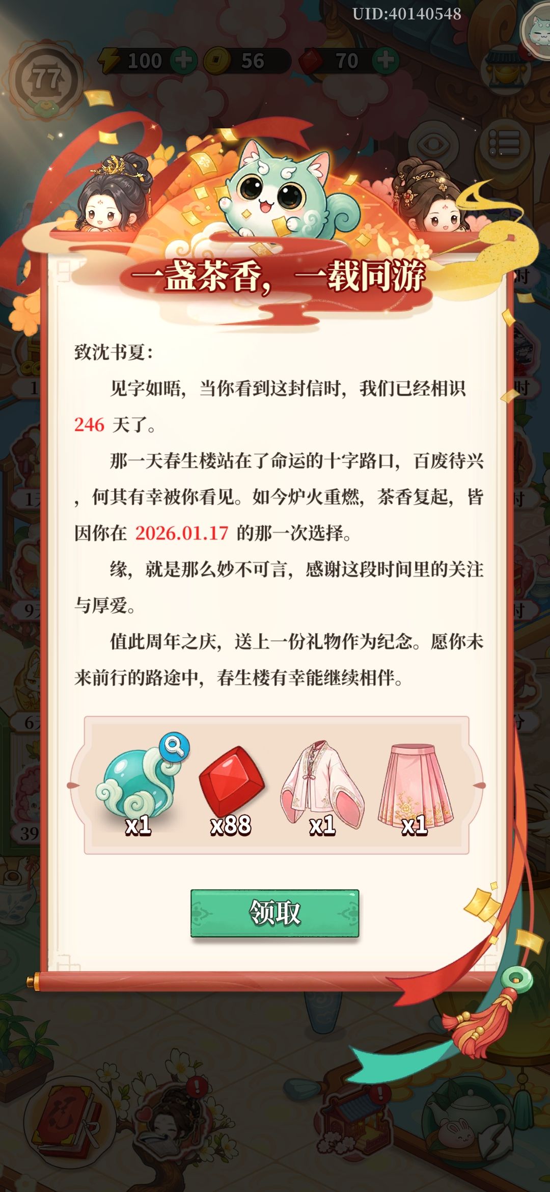 梦幻消除战 1