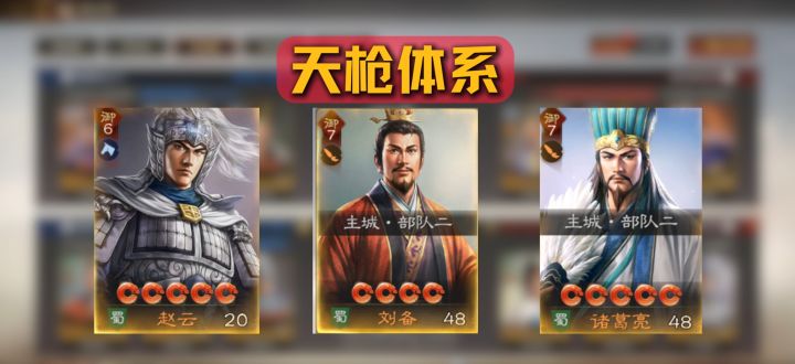 【三国志王道天下】满红被平民虐哭了？PVP体验分享截图