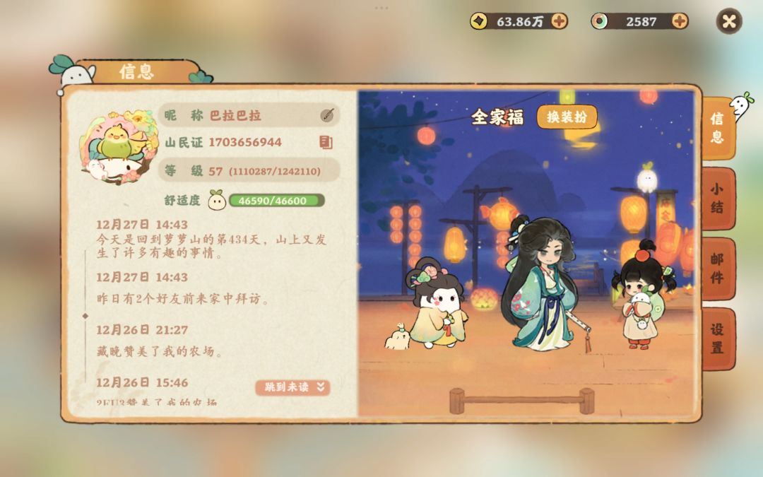 【桃源养生】护肤小常识（科普篇）截图