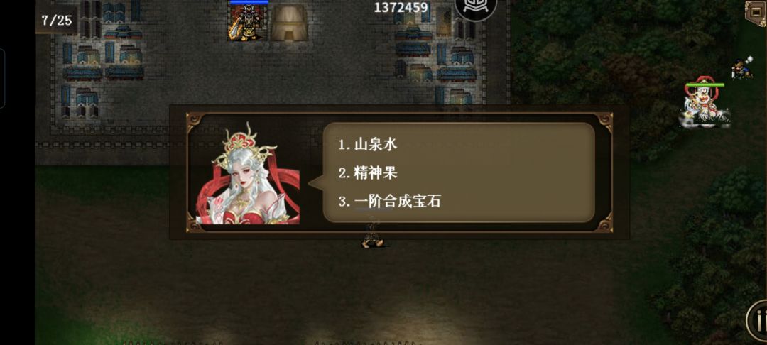 地狱五周目~ 8