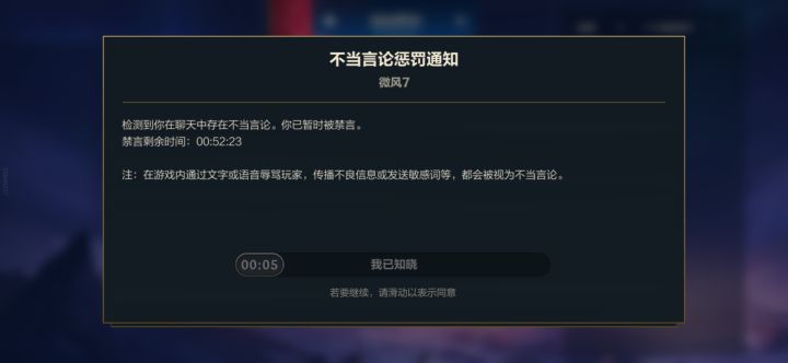 其实我没有骂人，只是开了语音截图