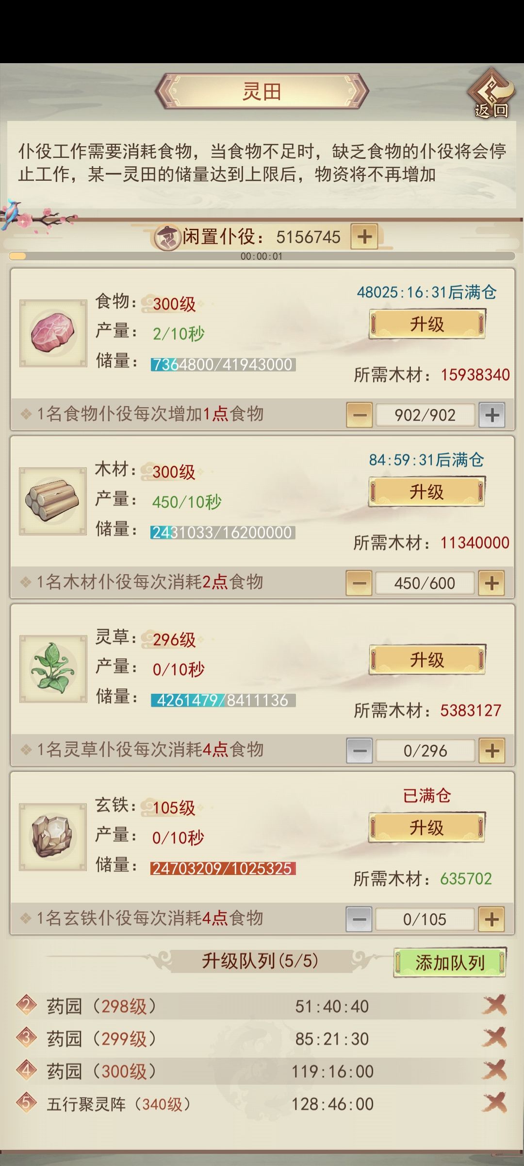 结束 2