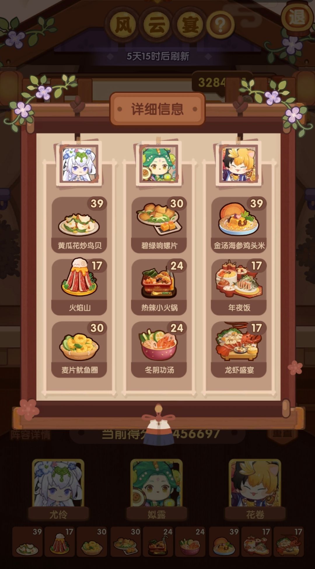 风云宴(白马王子,吕洞宾) 2