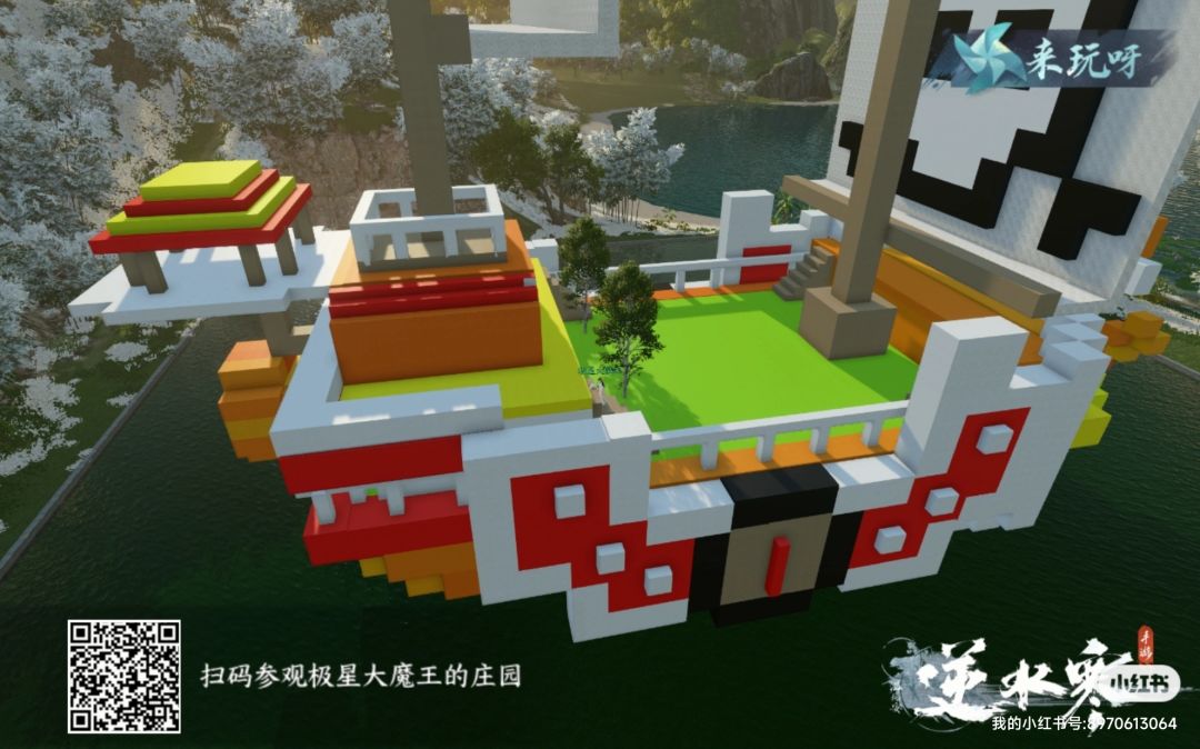逆水寒手游 庄园截图