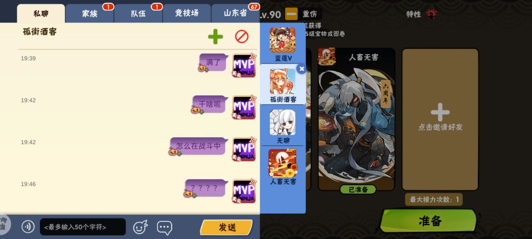 挂人一服 孤街酒客 uid:151416832 互ns骗车 7