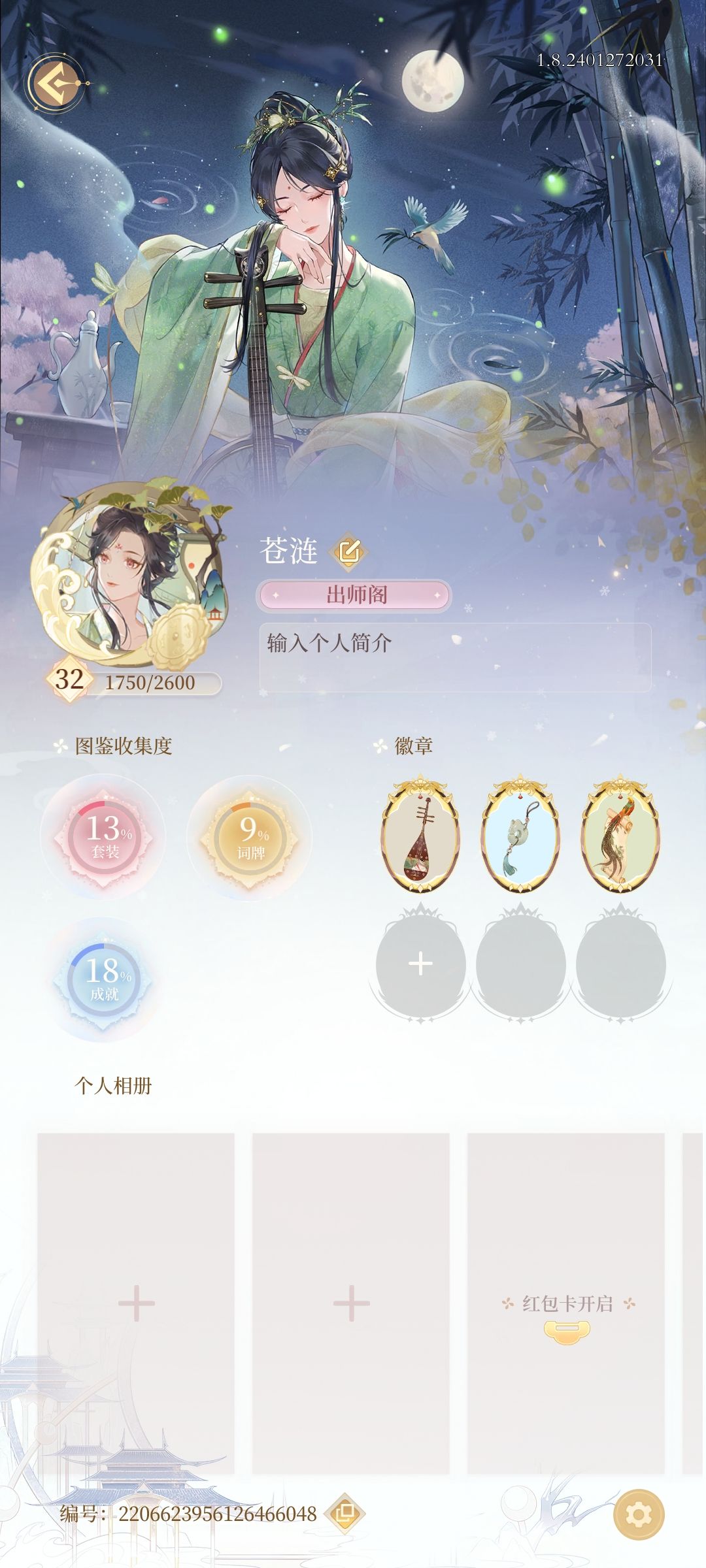 有没有比较高级(活跃)的雅集愿意收我? 1