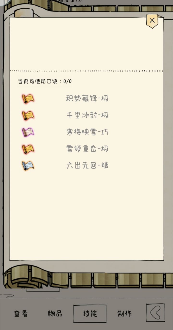 第一个精通极截图