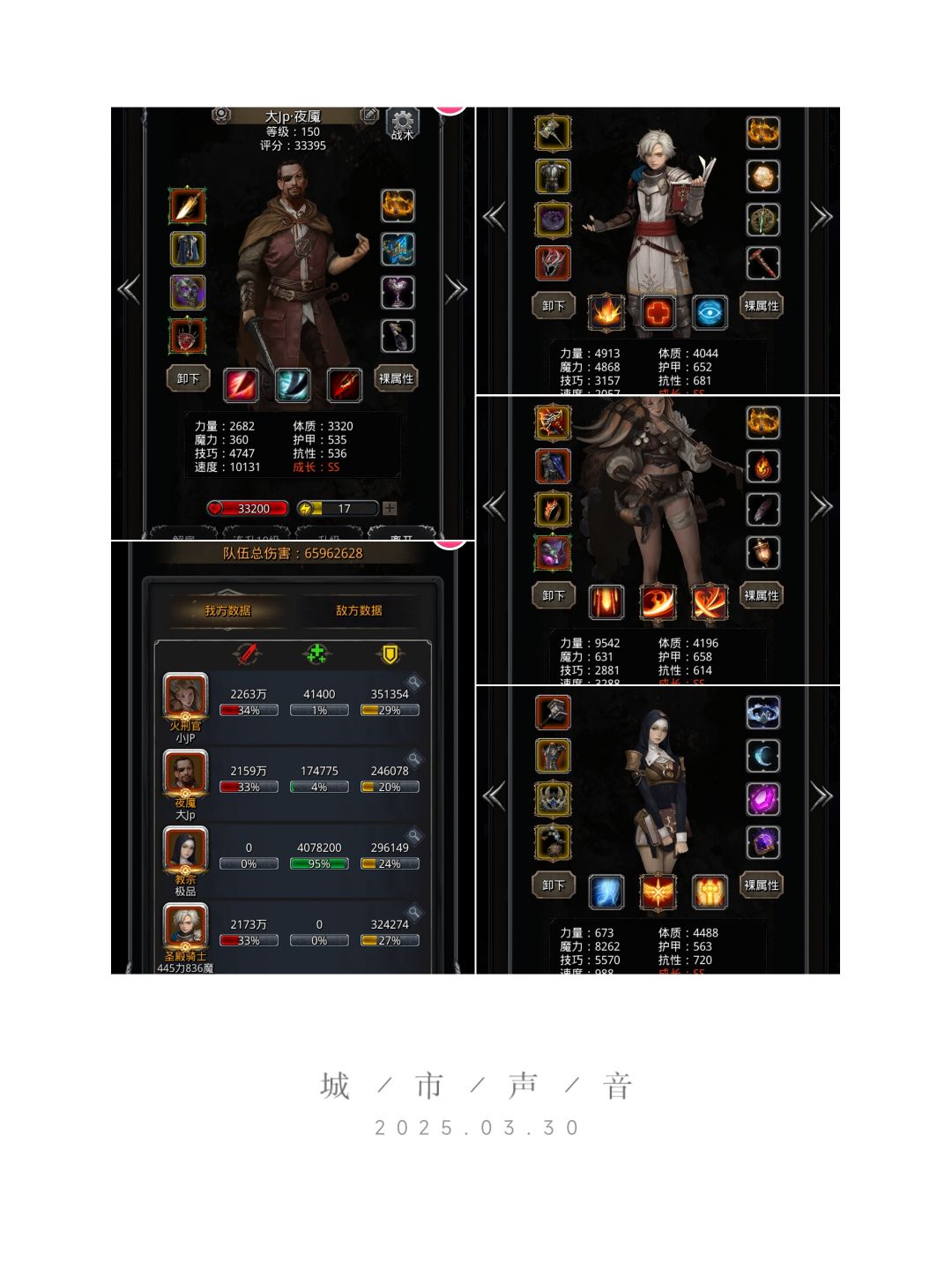 图44通关心得截图