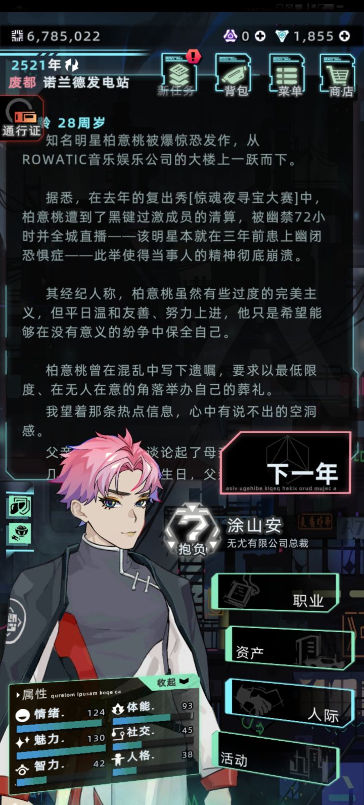 这不算遇见柏意桃吧，我去年刚继承的孙子，职业确实是记者，但我要继承公司就辞职了，然后点下一年就弹出了这样的话[表情_泪目]在不知名的世界线里，你遇见了桃子啊[表情_叹气]#未来人生截图