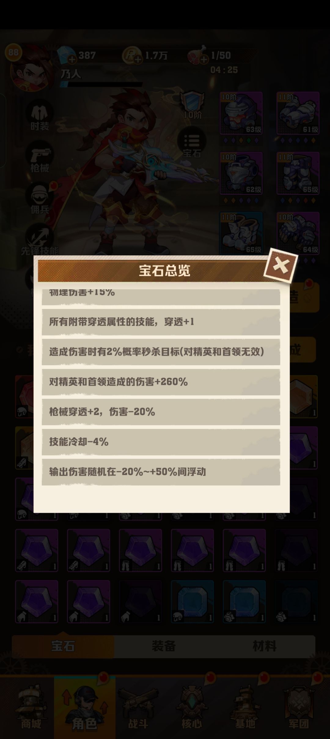 氪了100左右 算上月卡的 靠红秒赌天胡冰蛋 3