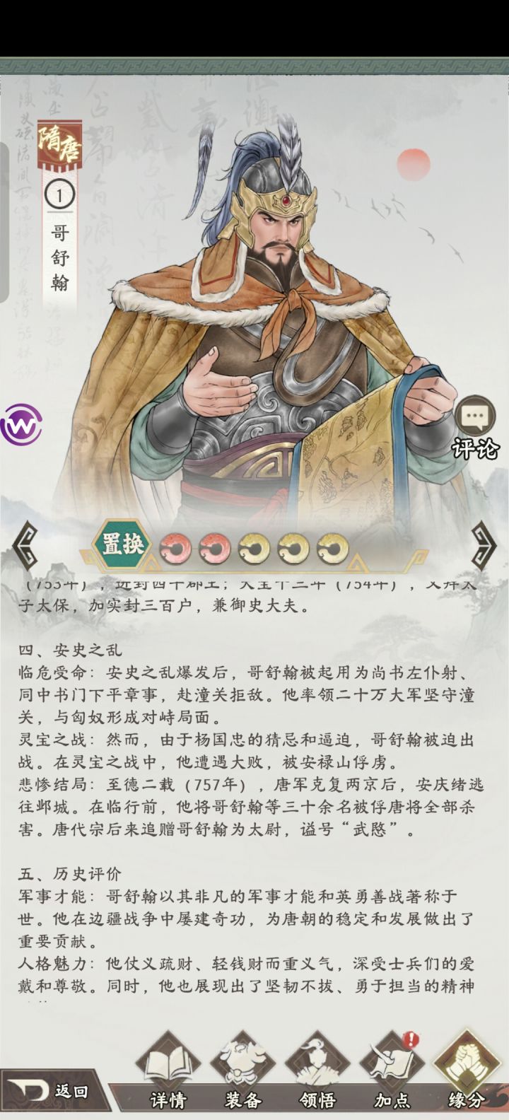 拜托官方专业点吧,历史描述又错误了截图