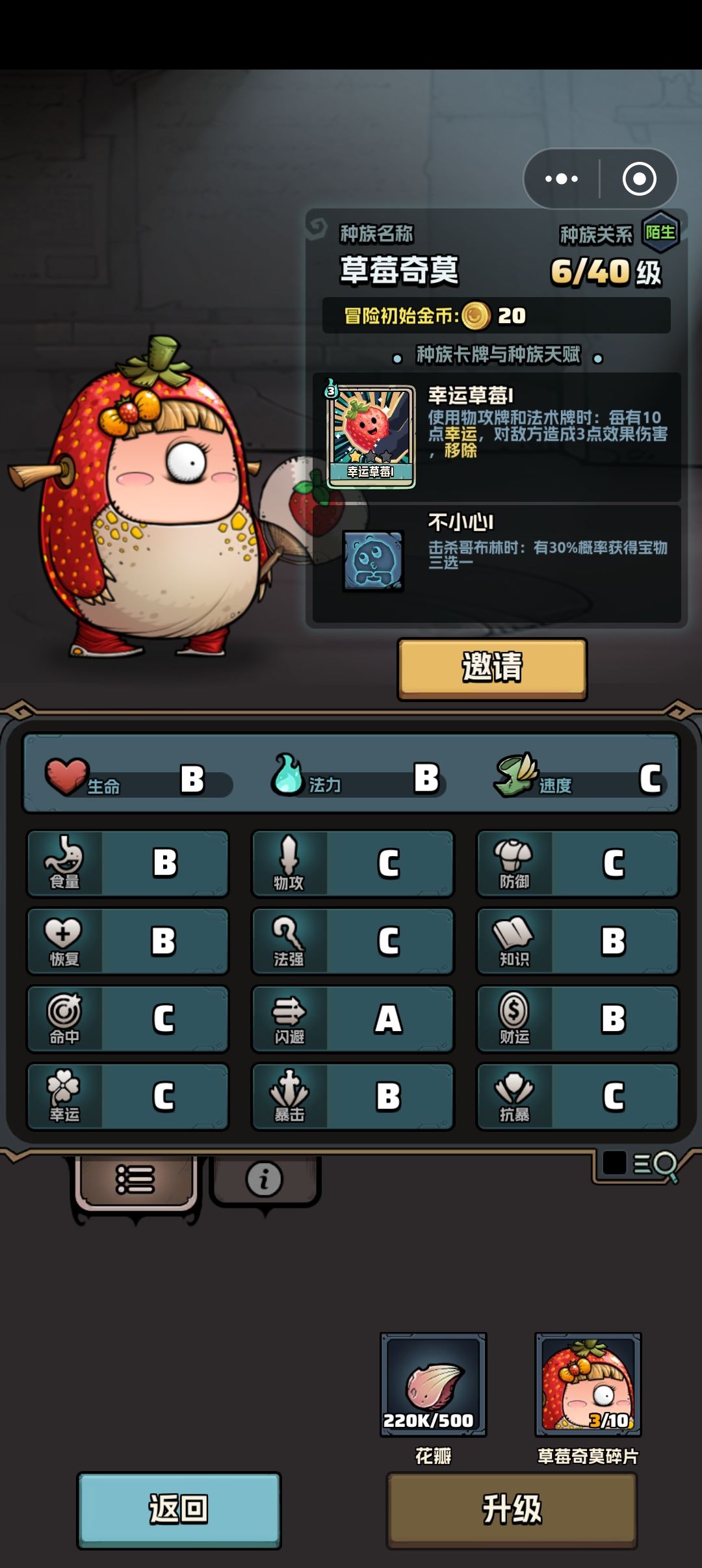 萌新避坑-4 2